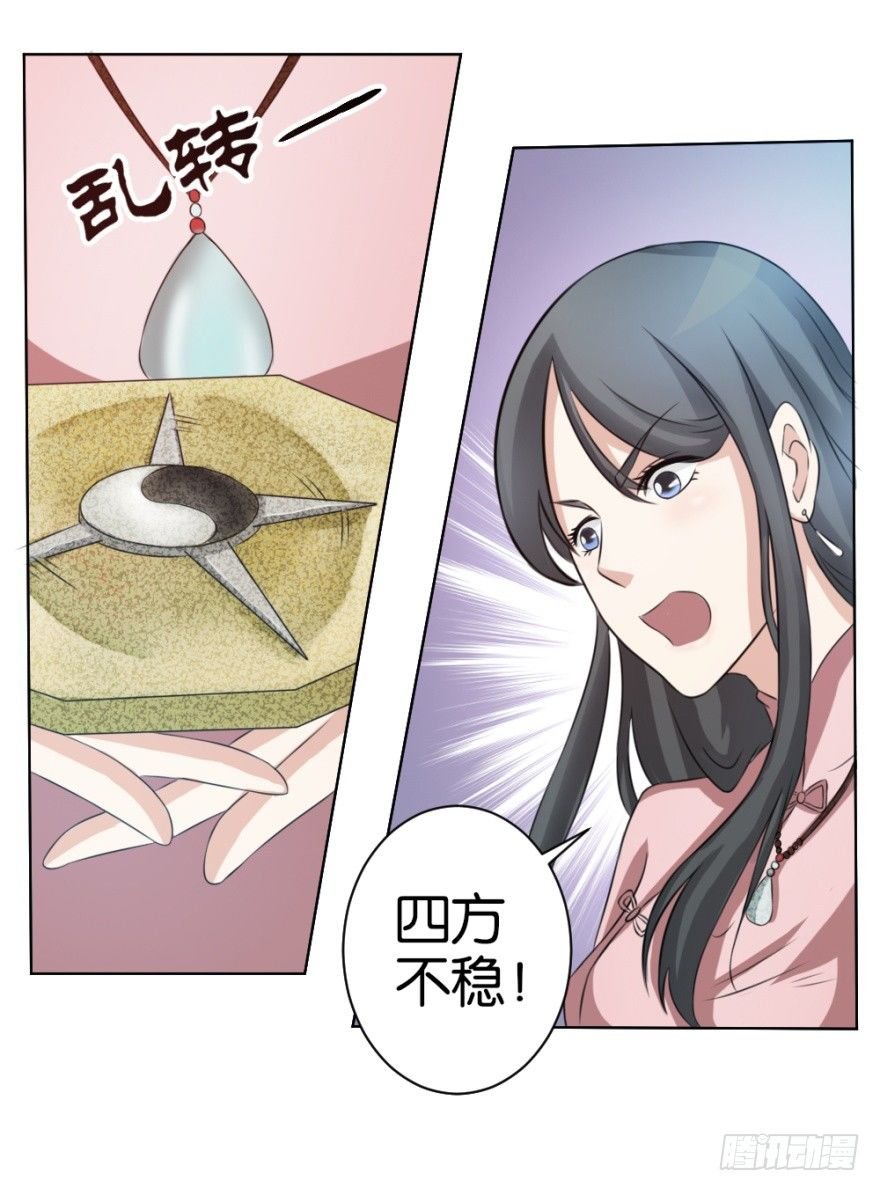 第十五回 诡现