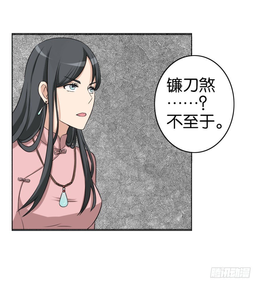 第十五回 诡现
