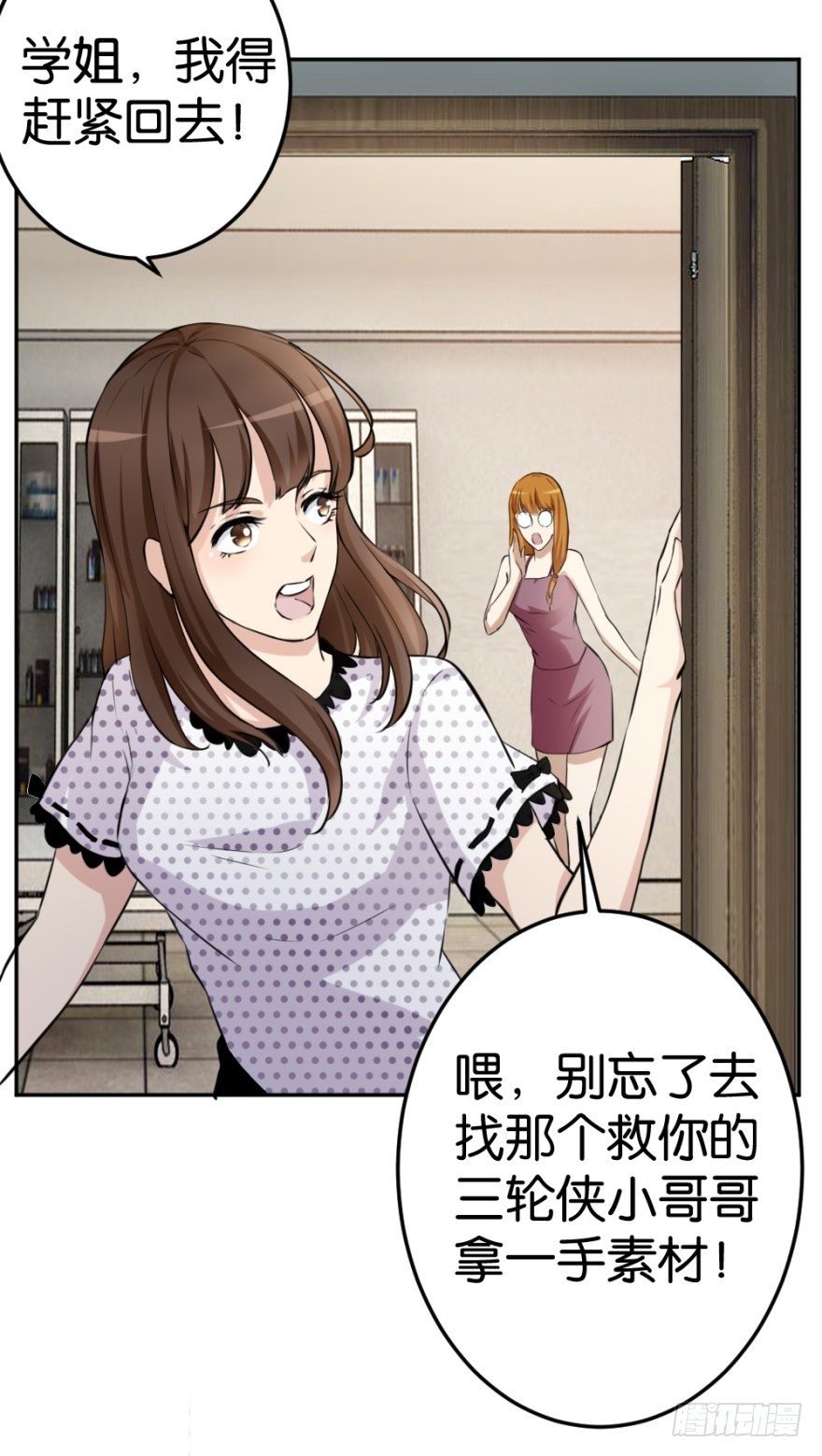 第十五回 诡现