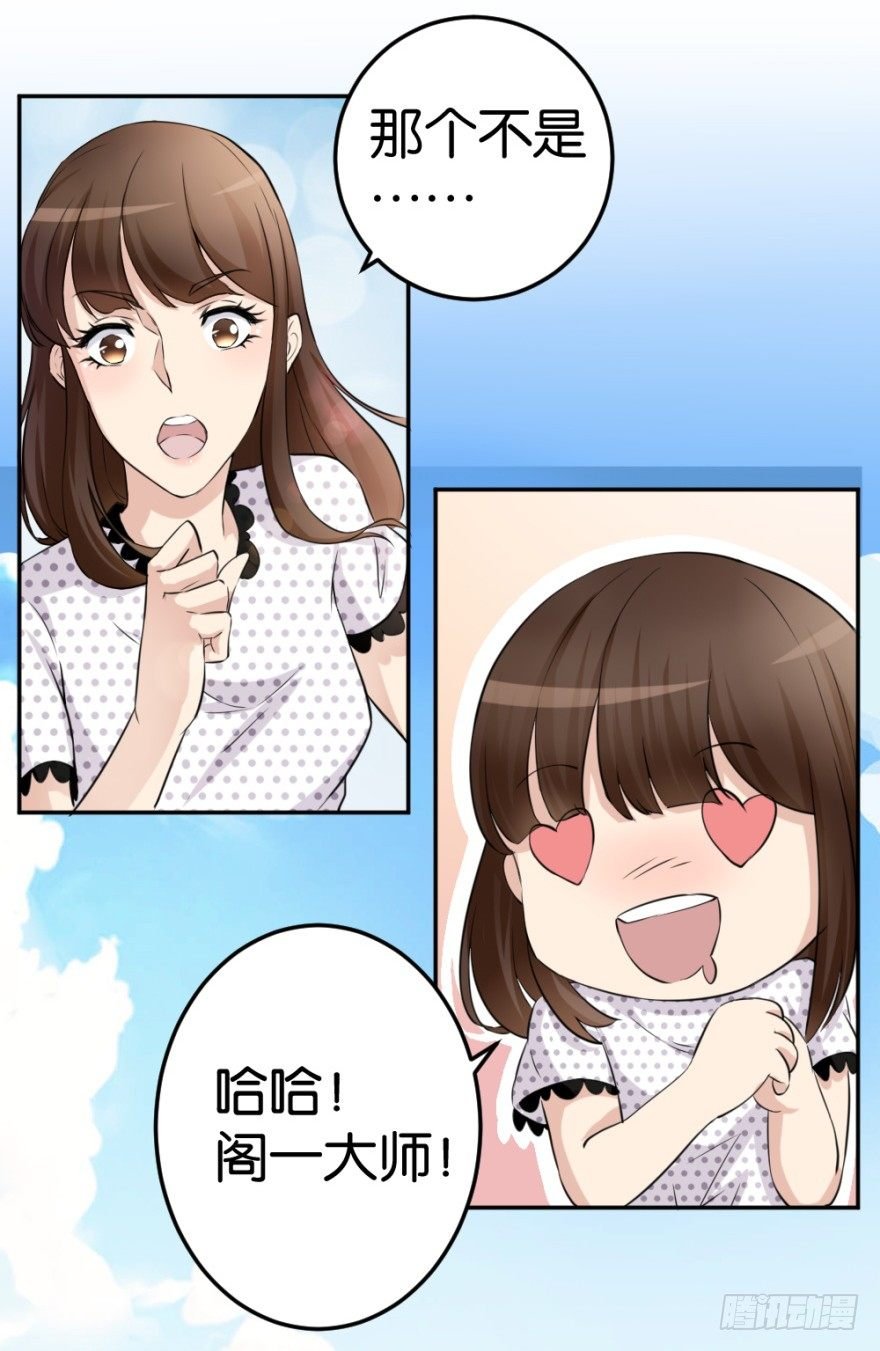 第十五回 诡现