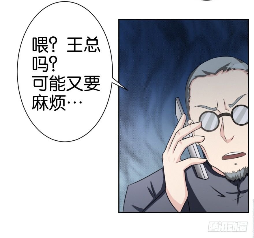 第十六回 处处诡异