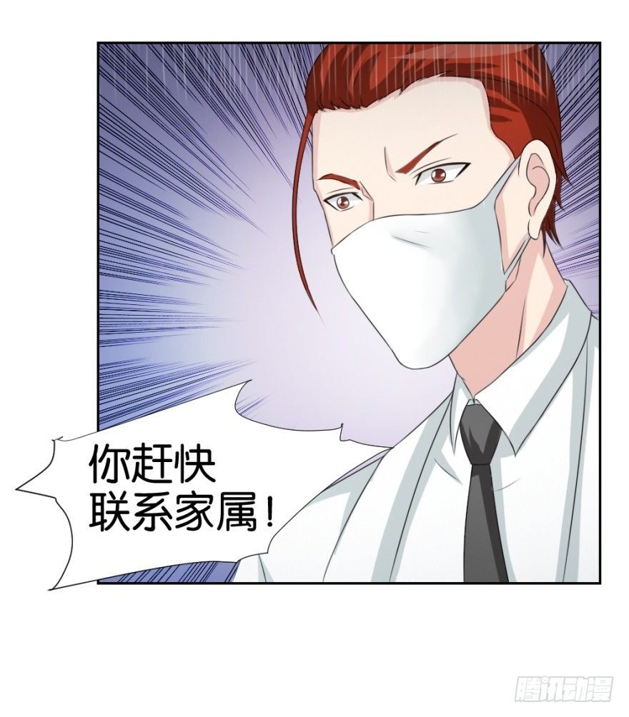第十六回 处处诡异