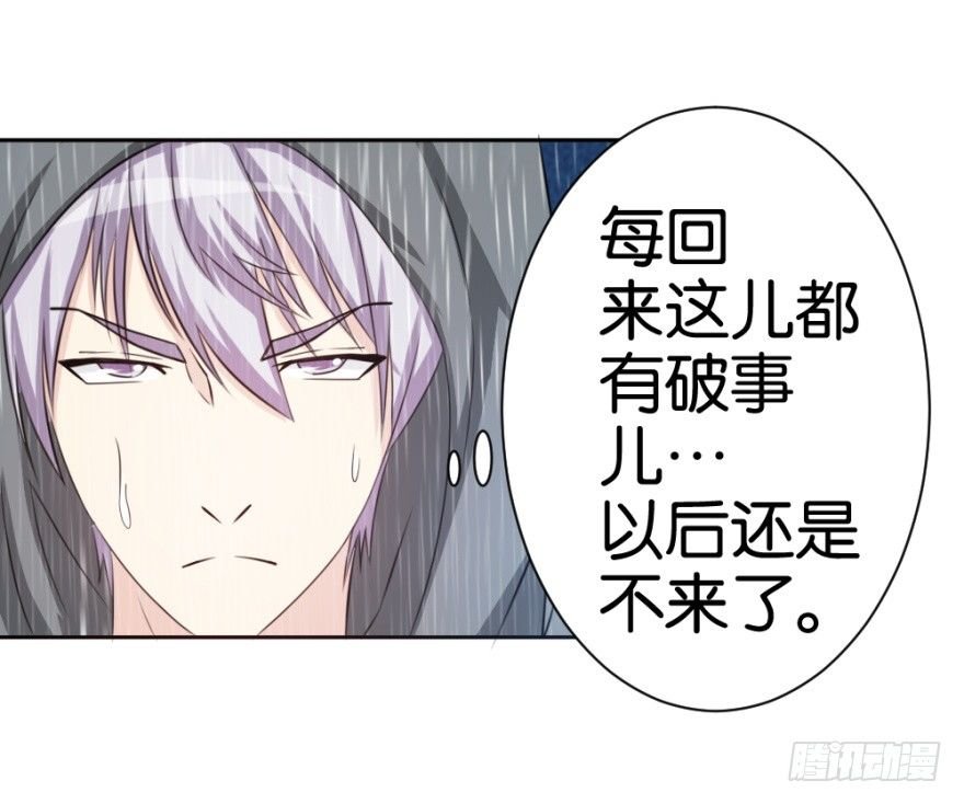 第十六回 处处诡异