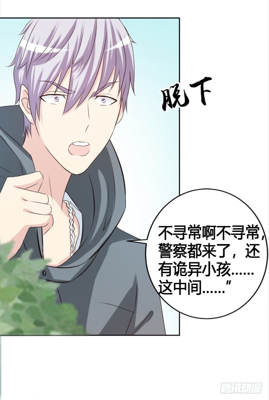 第十六回 处处诡异