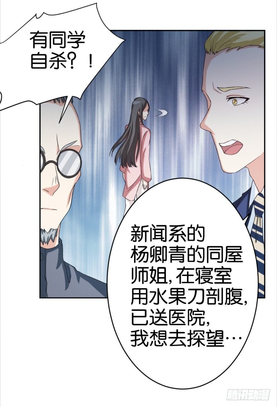 第十六回 处处诡异