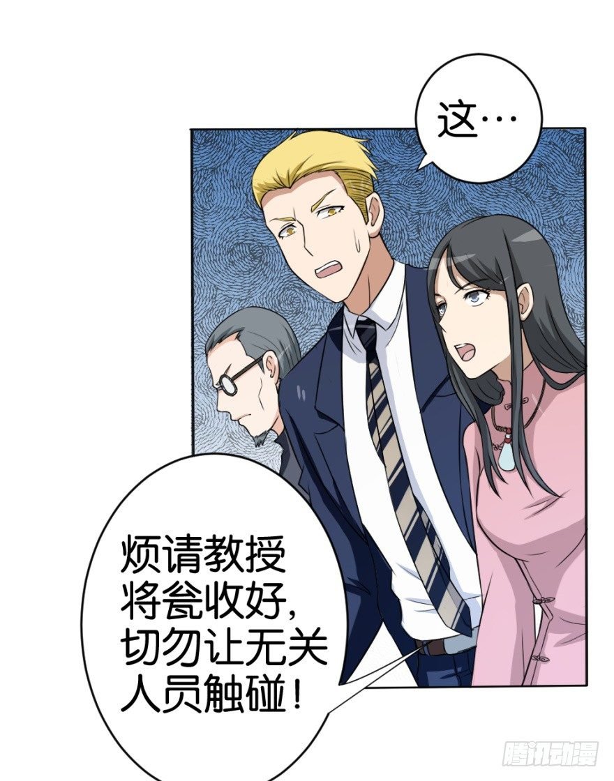 第十六回 处处诡异