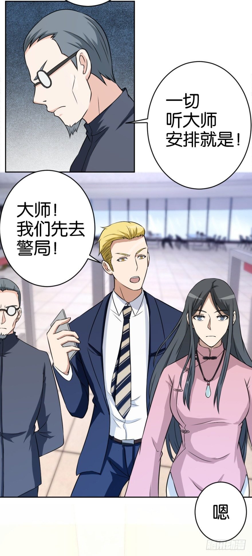 第十六回 处处诡异