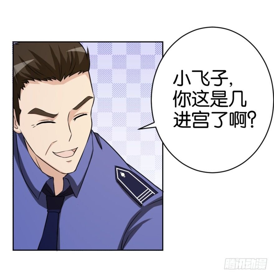 第十六回 处处诡异