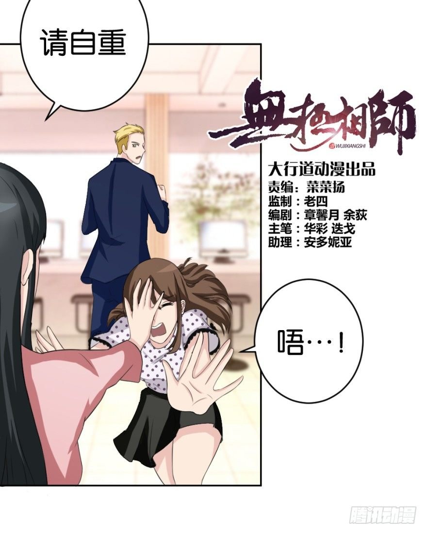 第十七回 我的命就值十辆三轮？！