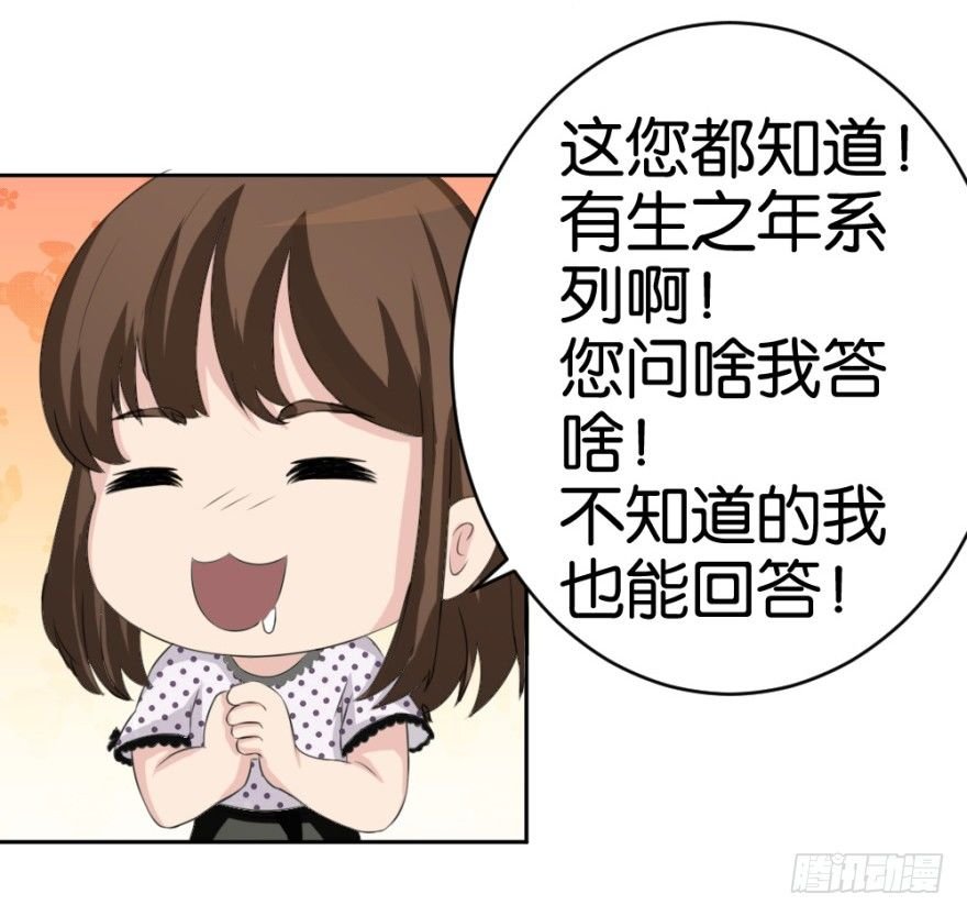 第十七回 我的命就值十辆三轮？！