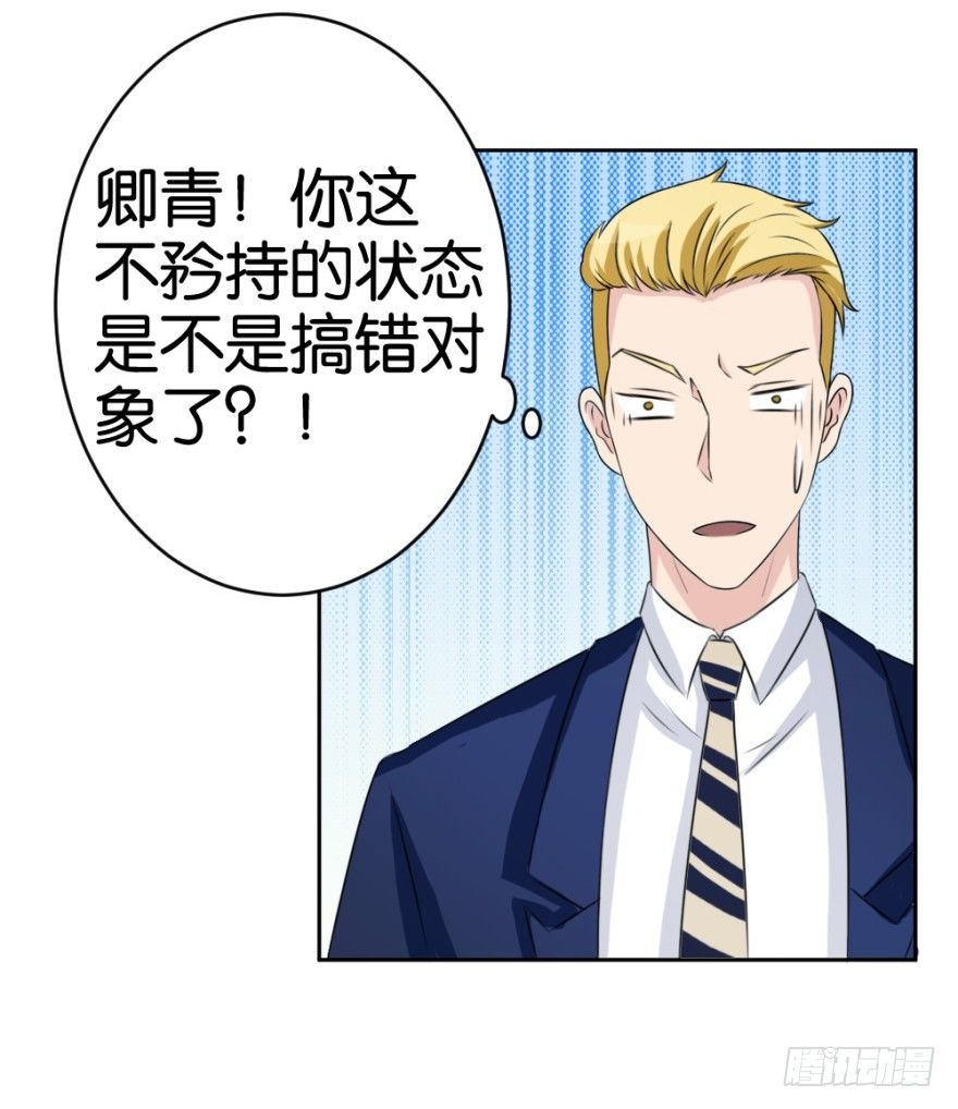 第十七回 我的命就值十辆三轮？！