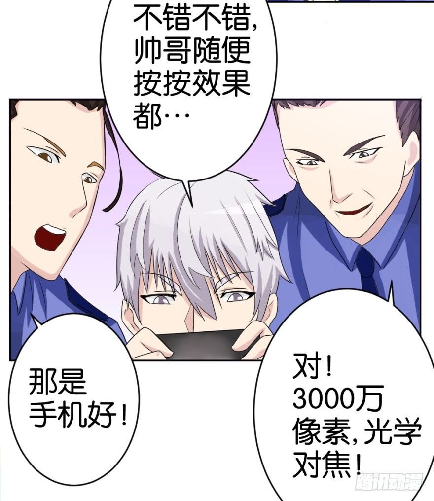 第十七回 我的命就值十辆三轮？！
