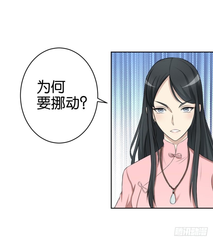 第十七回 我的命就值十辆三轮？！