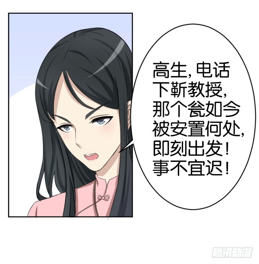 第十七回 我的命就值十辆三轮？！