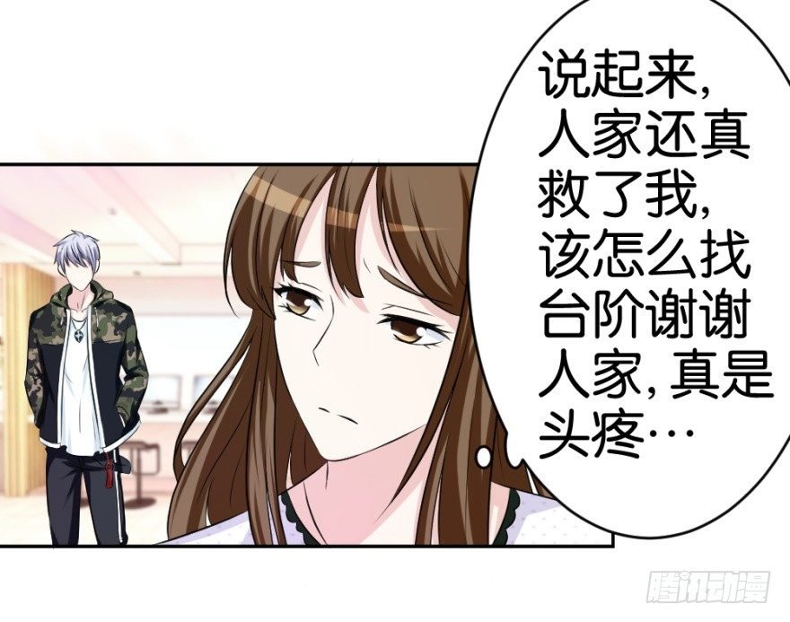 第十七回 我的命就值十辆三轮？！