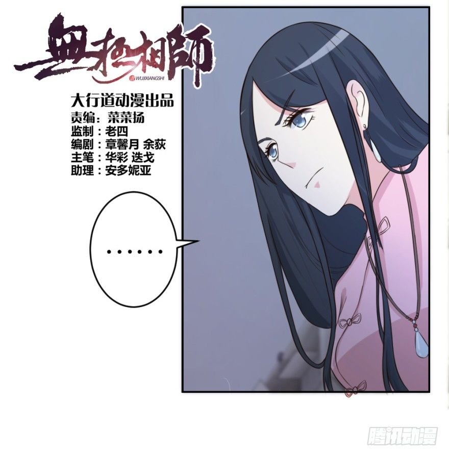 第十八回 怎么又是你？