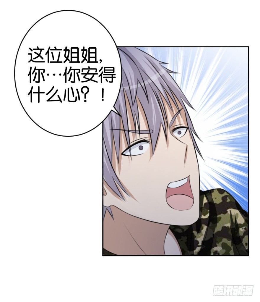 第十八回 怎么又是你？