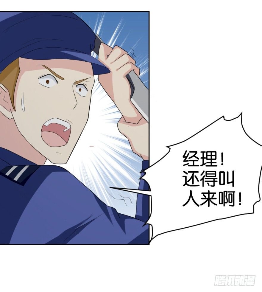 第十八回 怎么又是你？