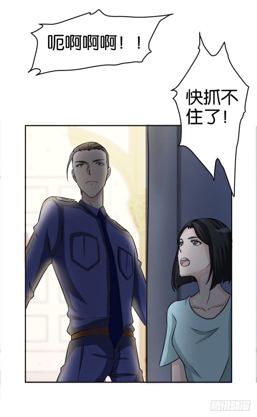 第十八回 怎么又是你？