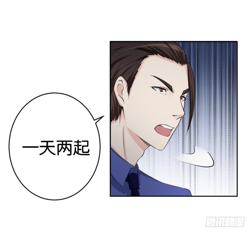 第十八回 怎么又是你？