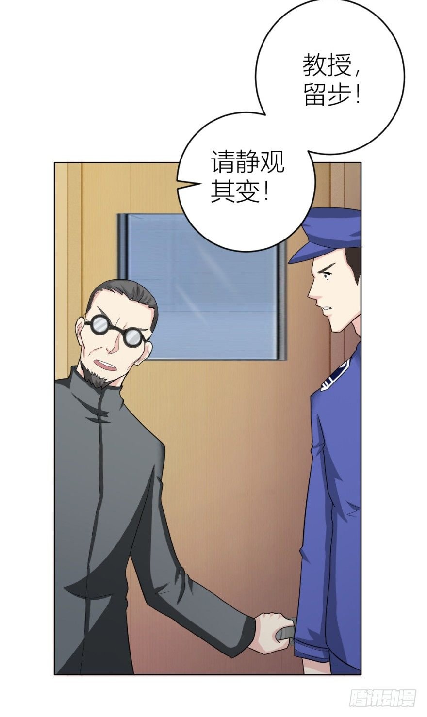 第十九回 “收徒”？