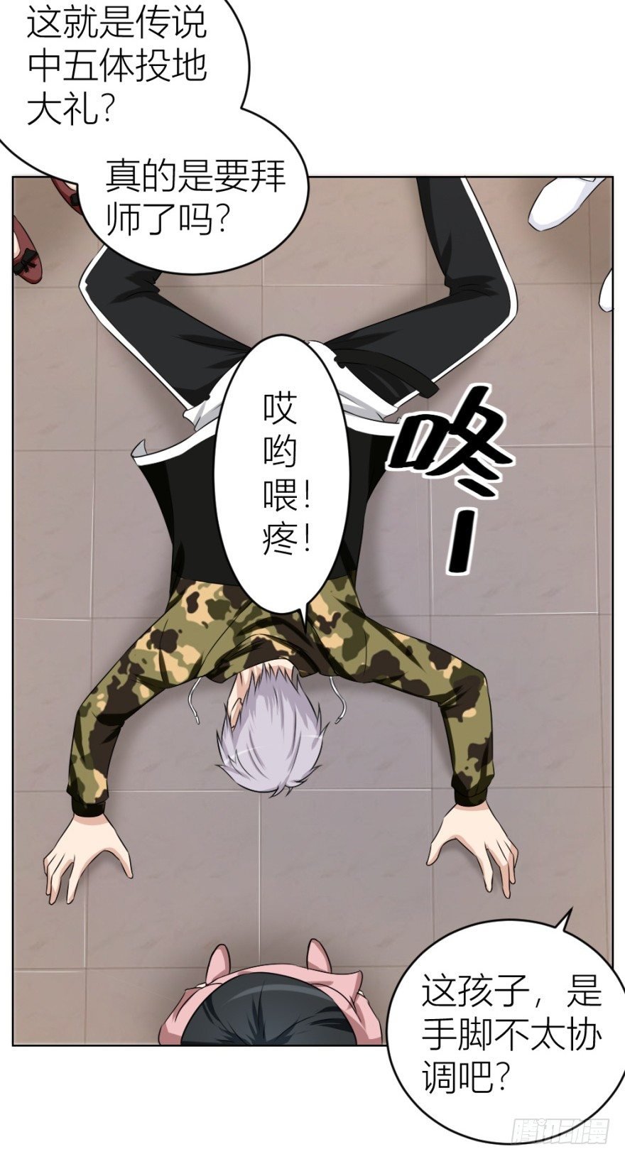 第十九回 “收徒”？