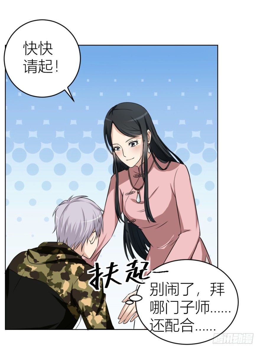 第十九回 “收徒”？