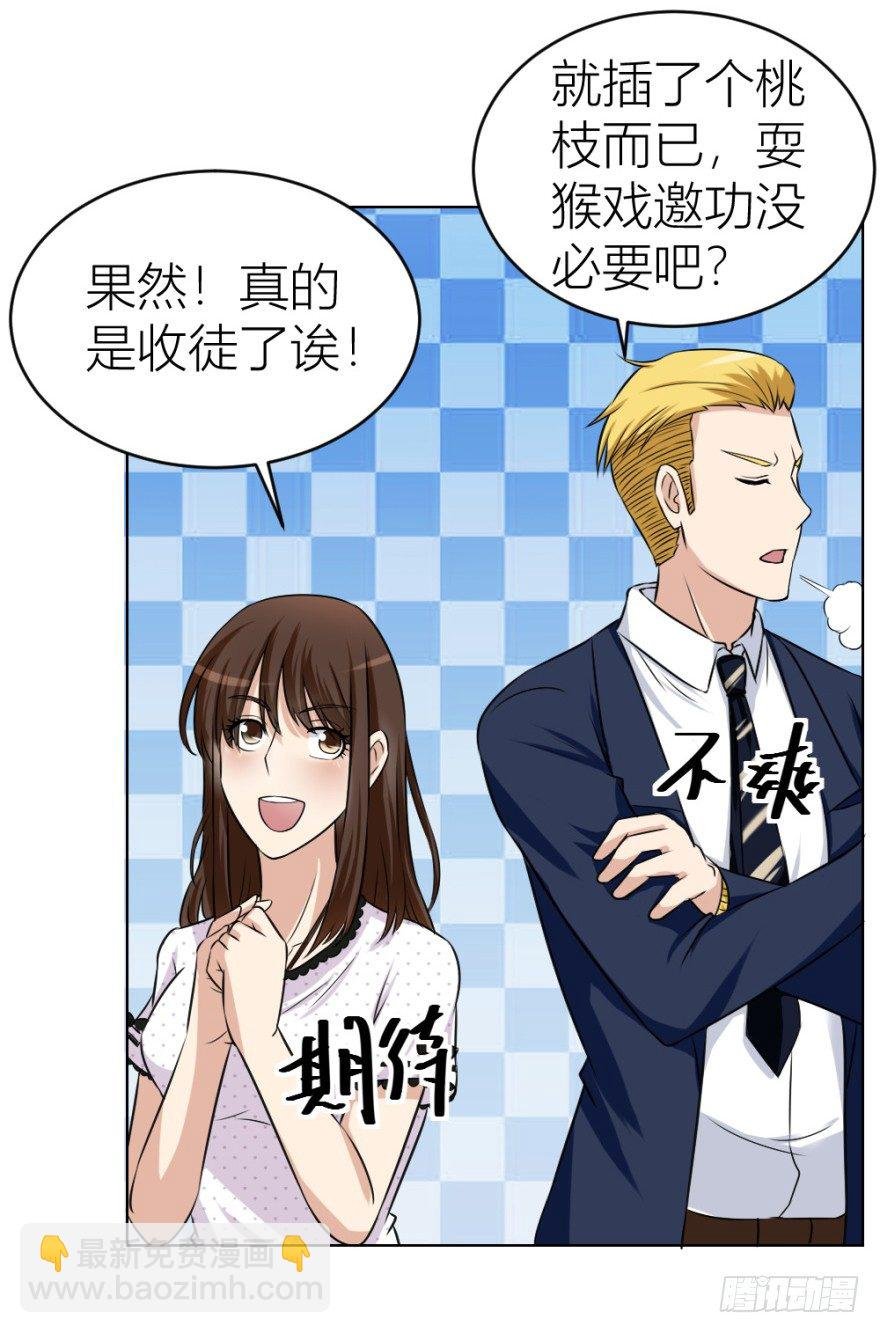 第十九回 “收徒”？