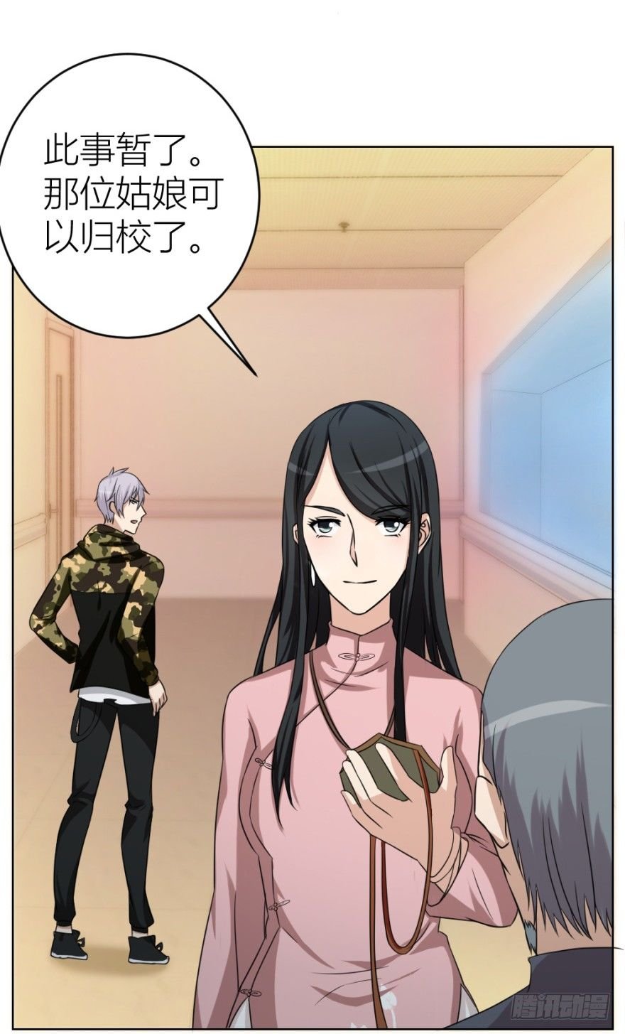 第十九回 “收徒”？