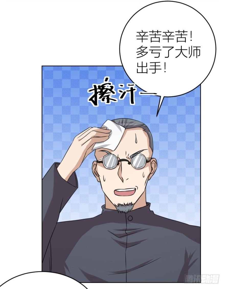 第十九回 “收徒”？