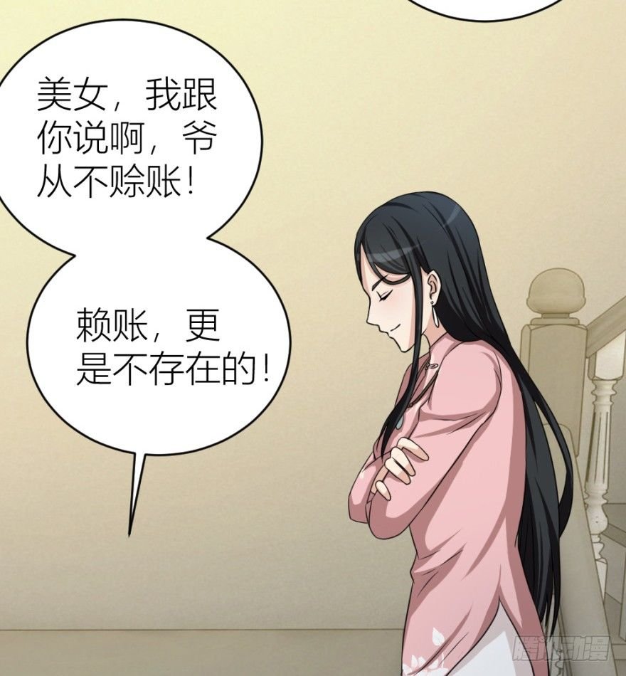 第十九回 “收徒”？