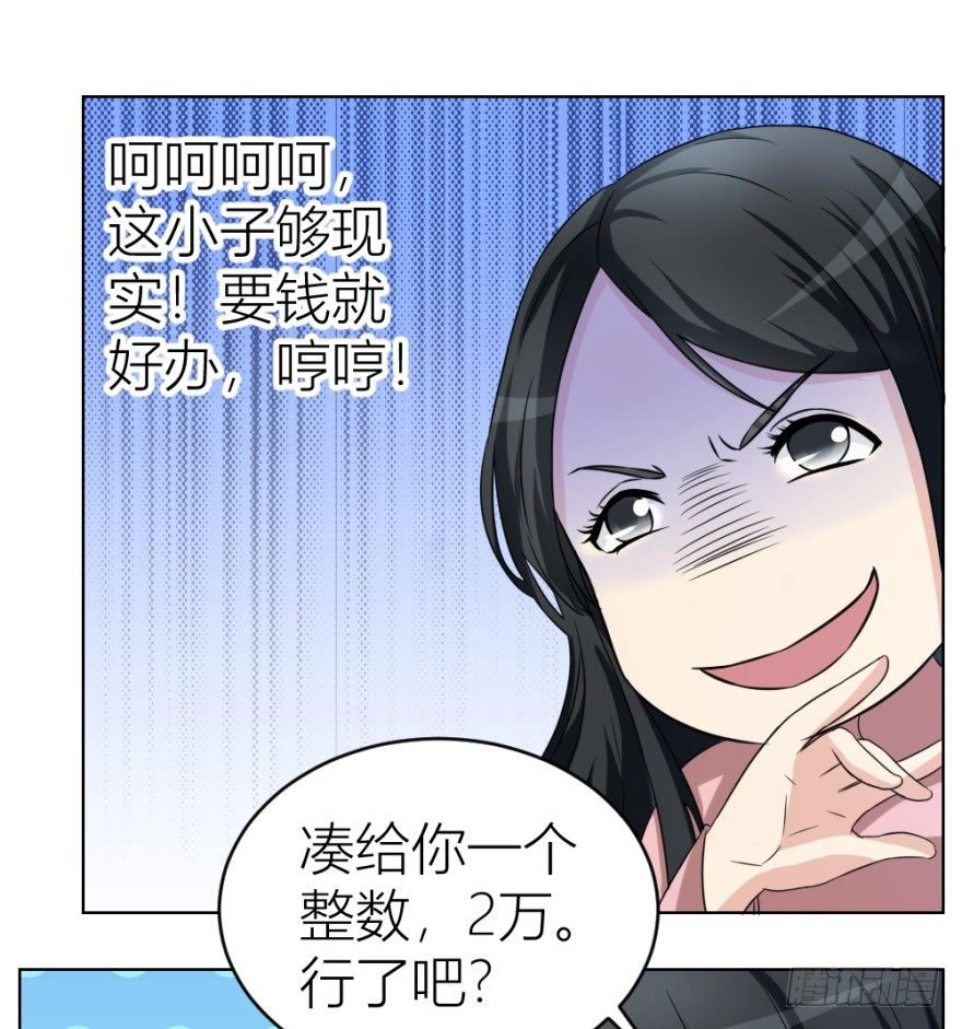 第十九回 “收徒”？