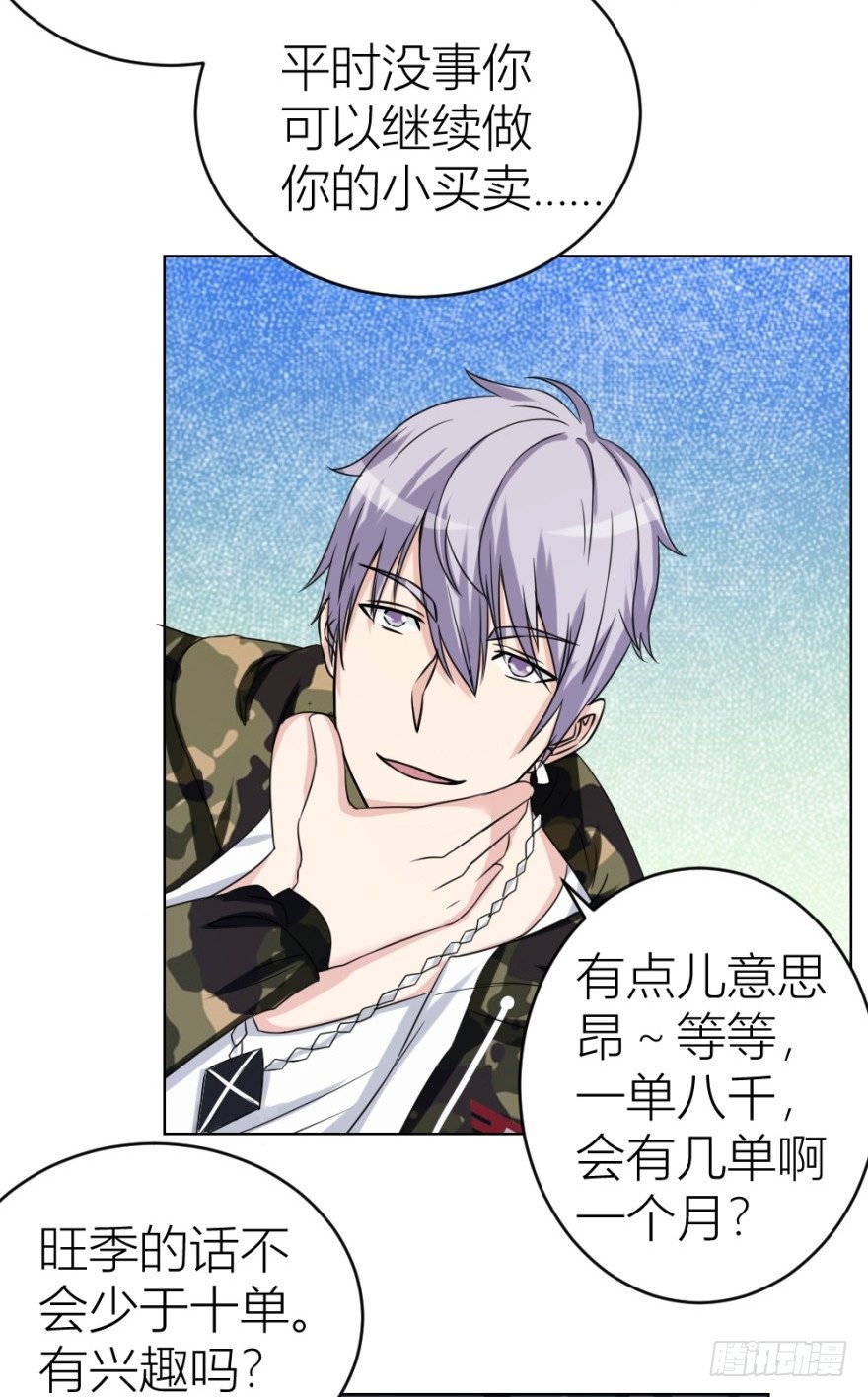第十九回 “收徒”？