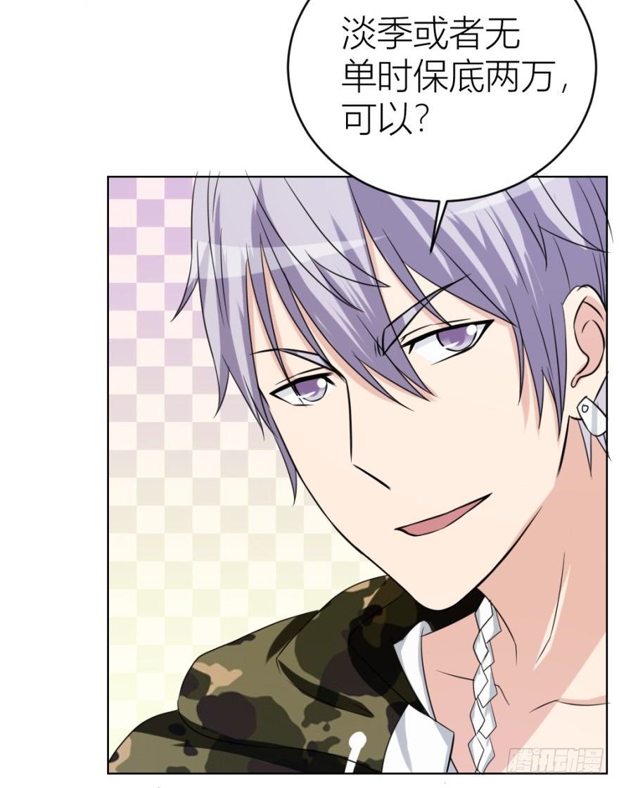 第十九回 “收徒”？