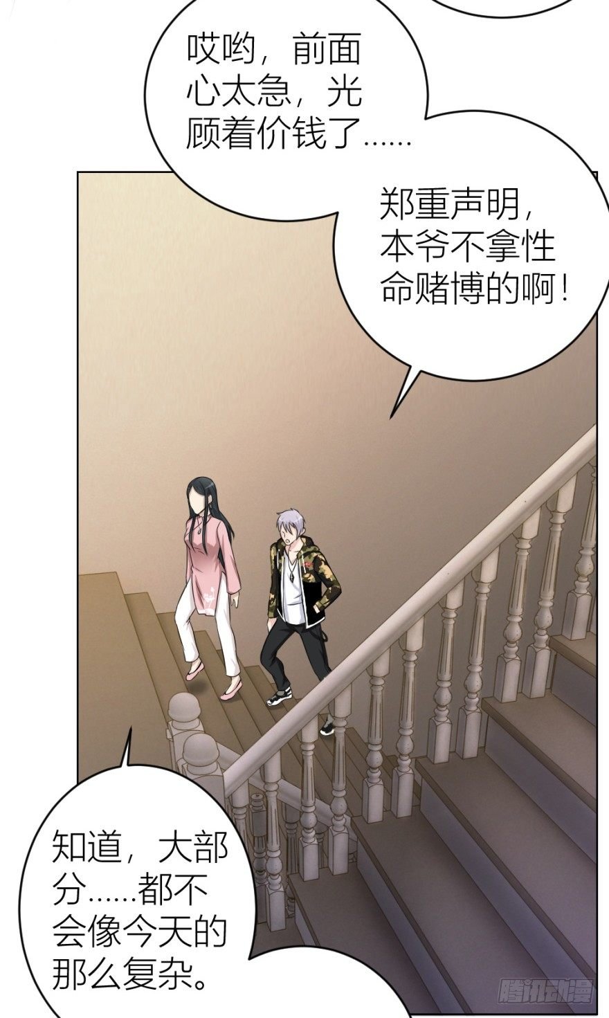 第十九回 “收徒”？