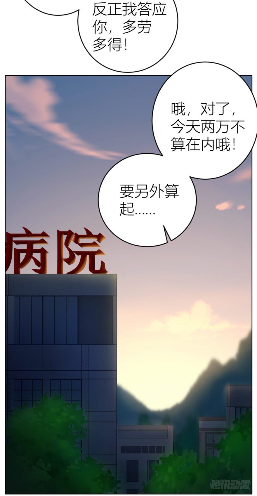 第十九回 “收徒”？