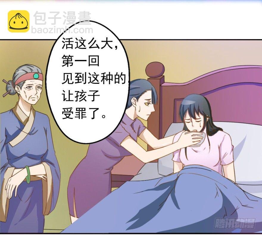 第二回 奇异胎记