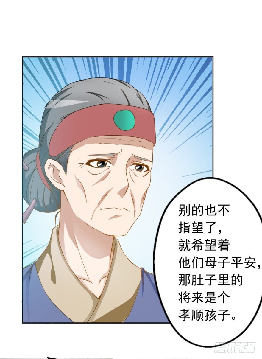 第二回 奇异胎记
