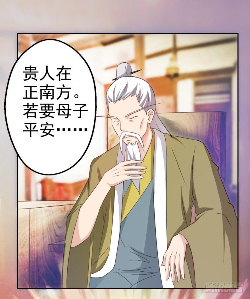 第二回 奇异胎记