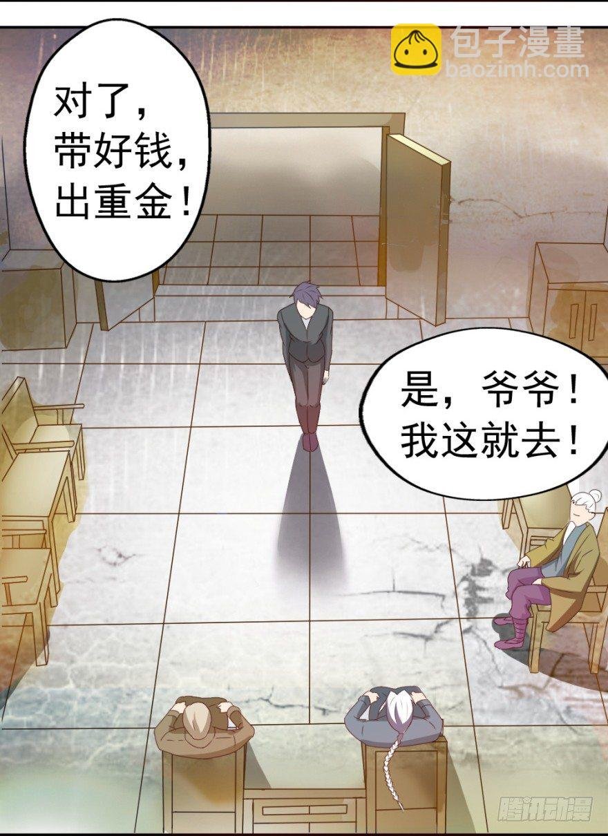 第二回 奇异胎记