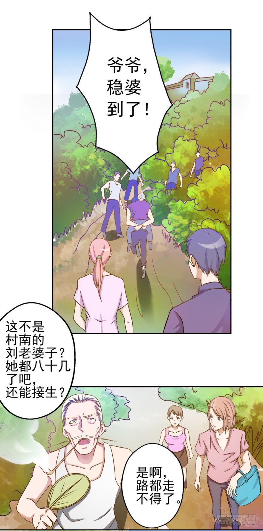 第二回 奇异胎记