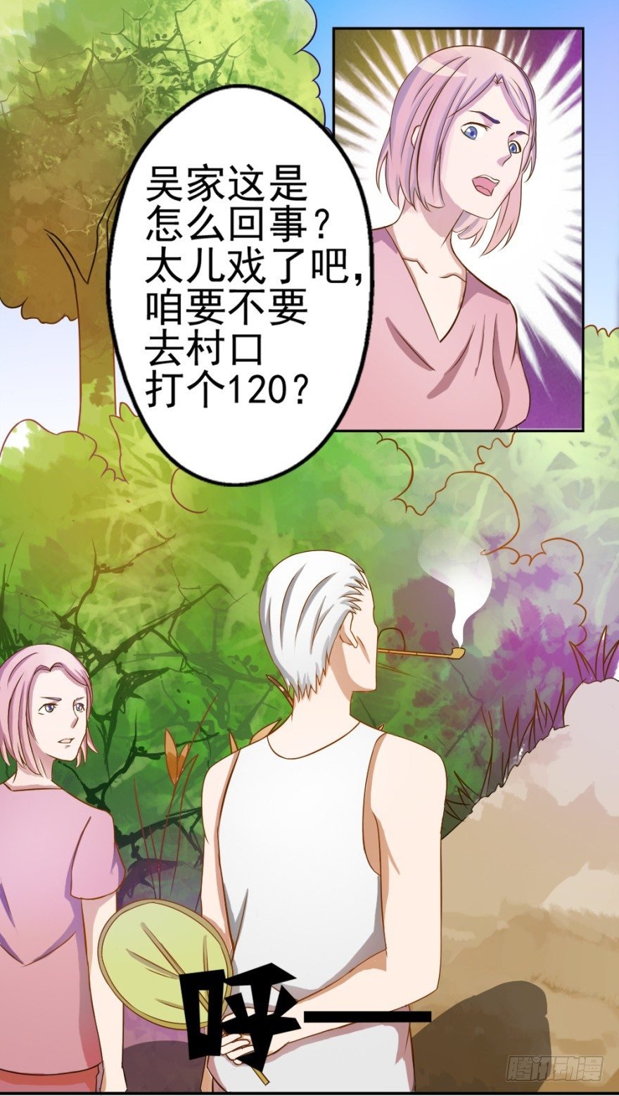 第二回 奇异胎记