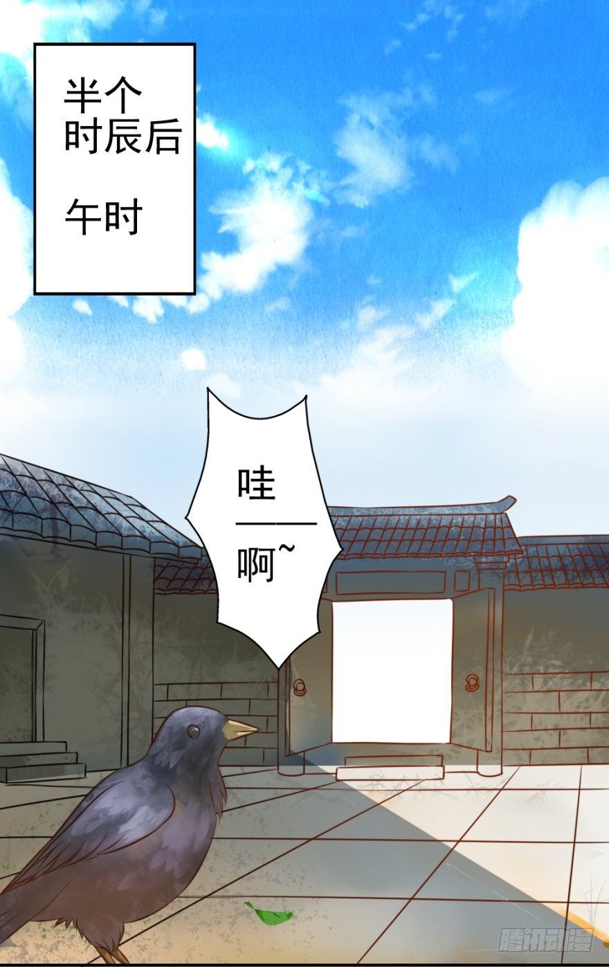 第二回 奇异胎记
