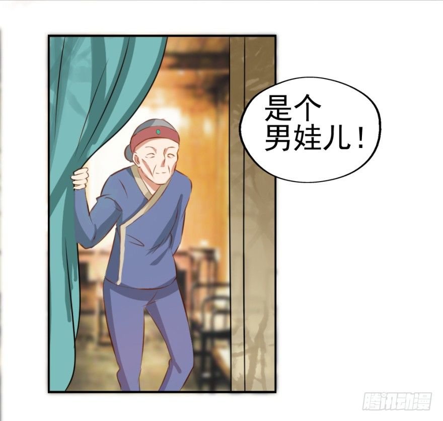 第二回 奇异胎记