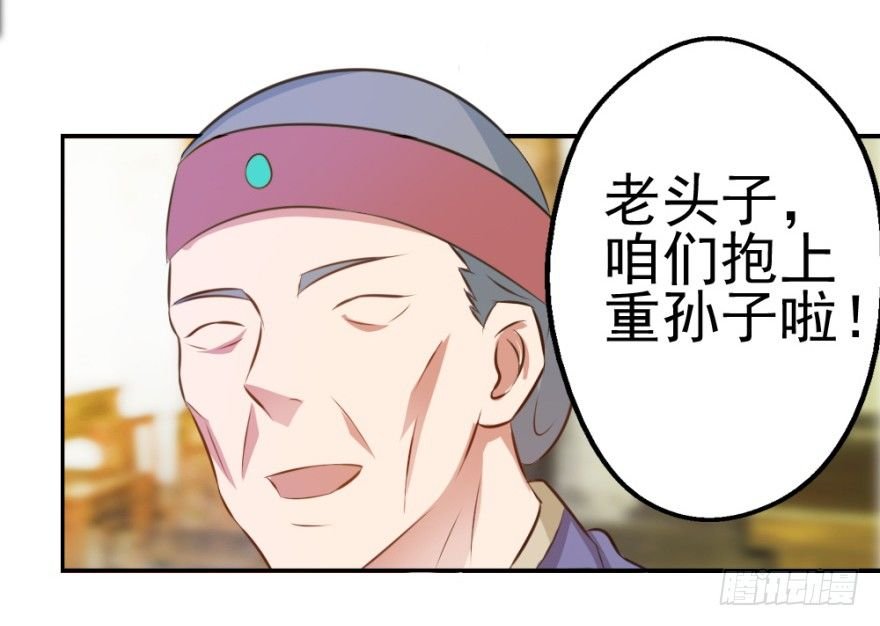 第二回 奇异胎记