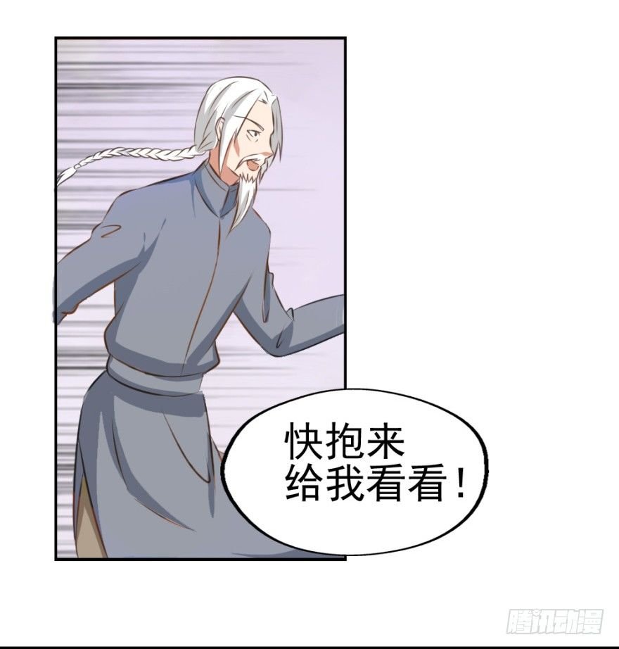 第二回 奇异胎记