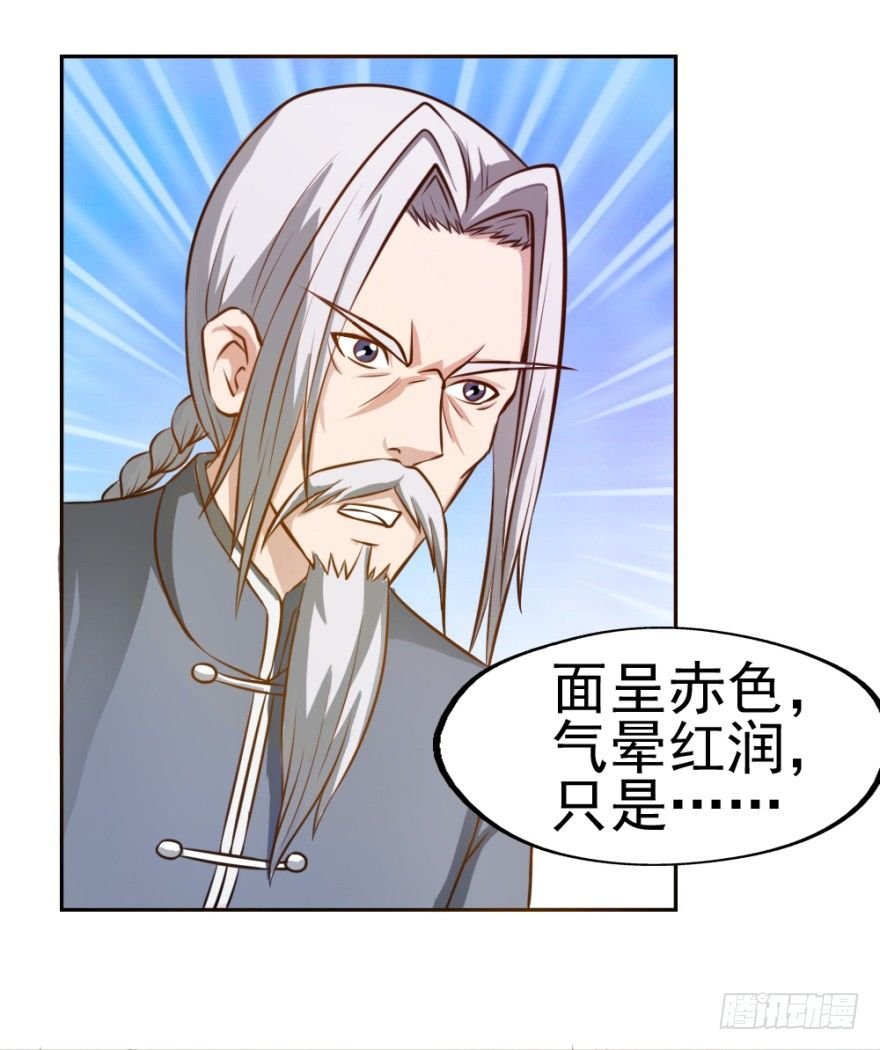 第二回 奇异胎记