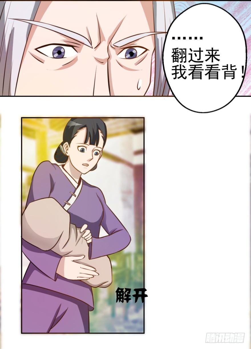 第二回 奇异胎记