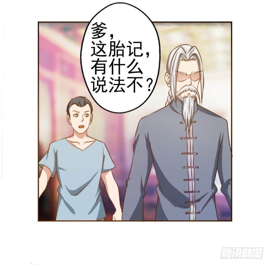 第二回 奇异胎记