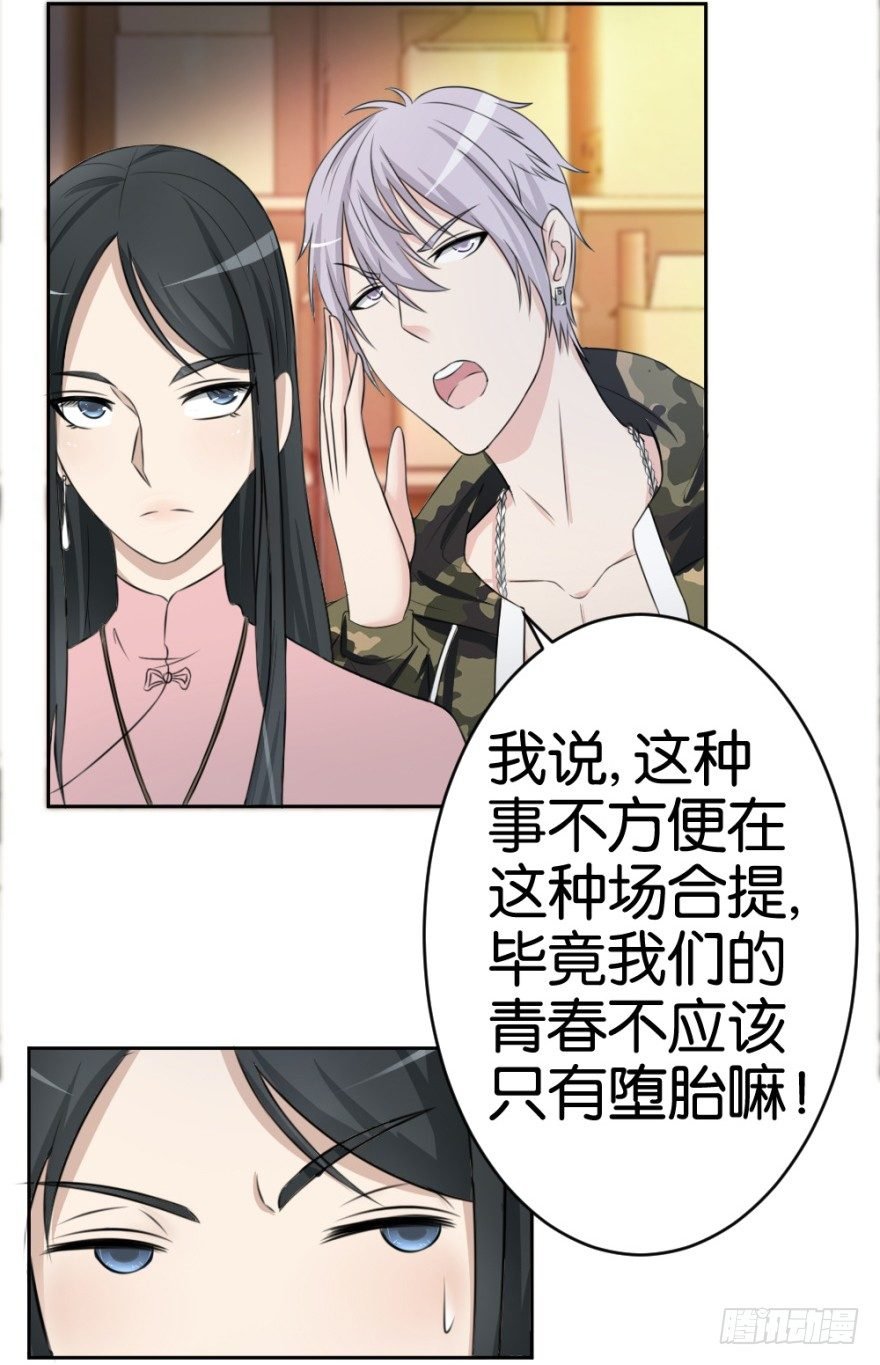 第二十回 请“君”入瓮